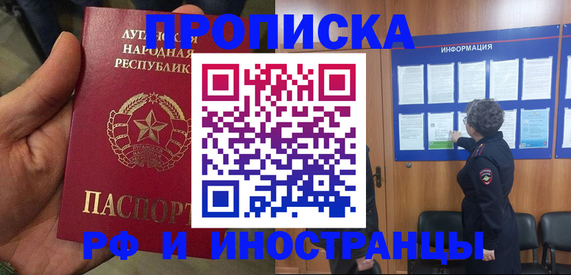 временная регистрация в квартире в Петрозаводске