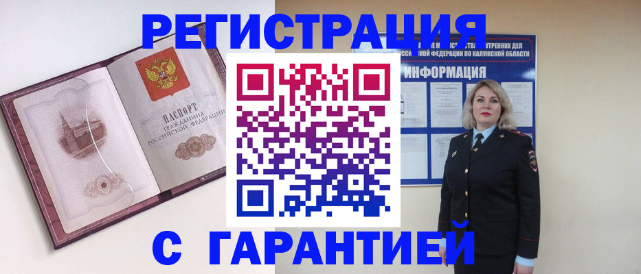 купить прописку в Петрозаводске