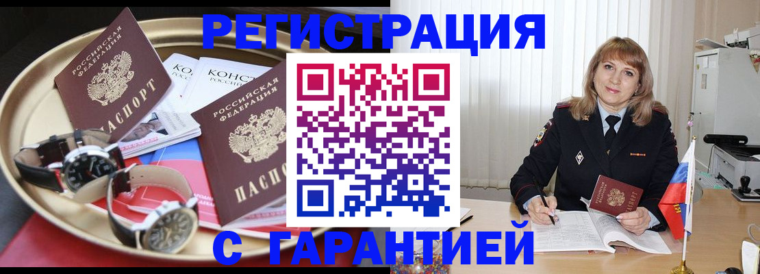 временная регистрация законно в Петрозаводске