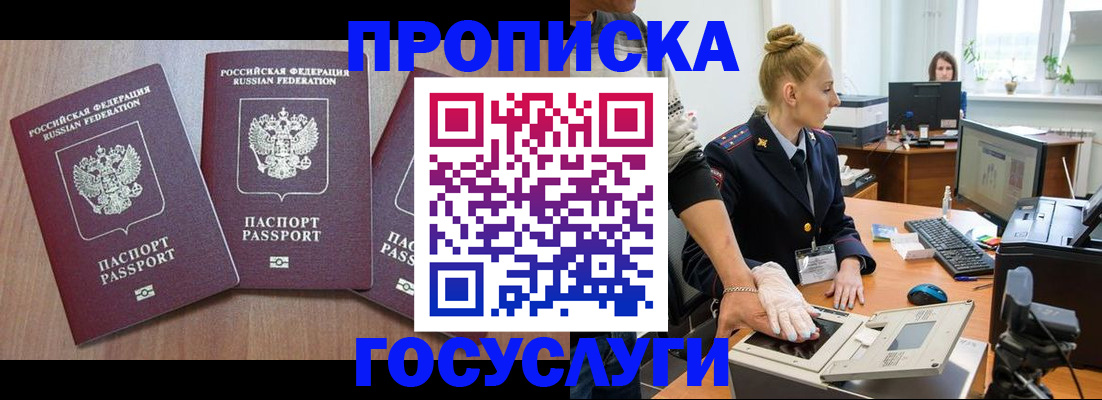 прописка поиск в Петрозаводске