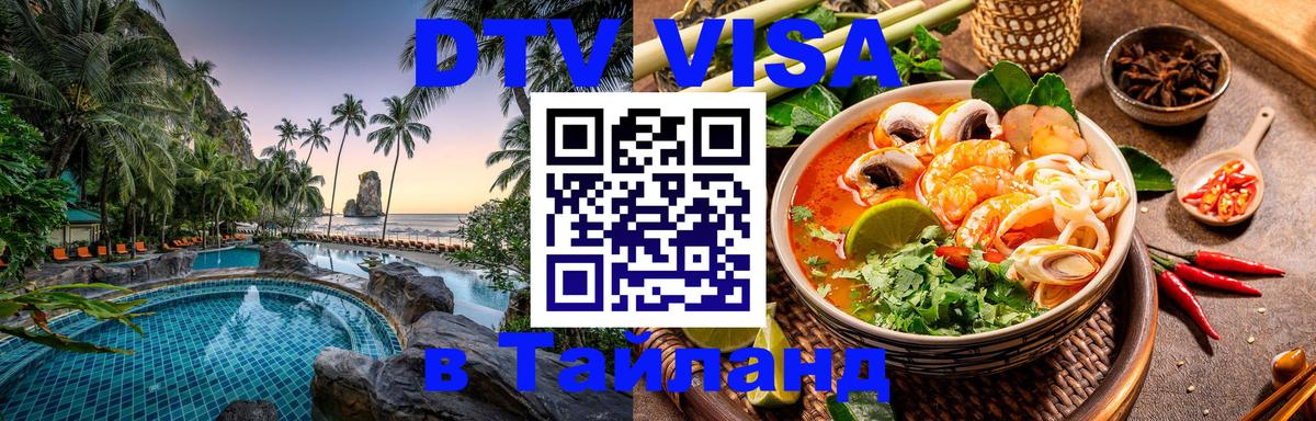 Сколько стоит DTV виза — актуальные цены, оформление даже без документов - 